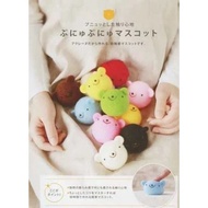 Hamanaka Cleaner Mascot (H441-046)