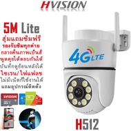 HVISION สุ่มแถมซิมฟรี กล้องวงจรปิดใส่ซิม 4G SIM ais true dtac 5M 1080P เสียงไซเรน กลางคืนภาพเป็นสี พ