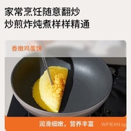 Jiuyang（Joyoung）Wok Non-Stick Pan Wear-Resistant Frying Pan Antibacterial Less Lampblack Induction Cooker Universal Frying Pan