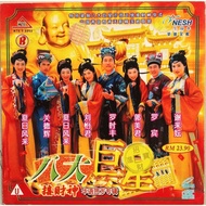 八大巨星 接财神 华语贺岁专辑 Chinese New Year Song Album