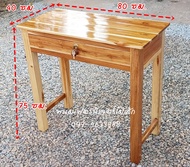 โต๊ะทำงานไม้สัก โต๊ะนักเรียน มีลิ้นชักพร้อมกุญแจล๊อค ผลิตจากไม้สักแท้ทุกชิ้น