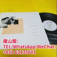 回收 黑膠唱片， 林憶蓮 依然 (夏.89) ，林憶蓮 依然 (夏.89)黑膠LP