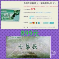 【⭐含運⭐限量珍藏版✡】長庚生技七葉膽茶包(1.5g×72包)
