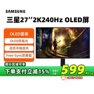 Samsung27Inch Dragon Knight OLED Anti-Glare G6 2K240Hz E-Sports Display S27DG610SC