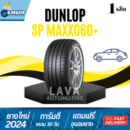 DUNLOP SP Maxx060+ 1เส้น 275/35R19 245/35R20 275/45R20 295/35R21 315/35R20 245/40R19 ดันลอป ยางขอบ19