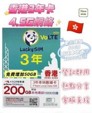 CSL-香港本地 3年 250GB  4.5G高速數據上網卡 10000本地分鐘通話 可增值儲值卡  上網咭 Data Sim咭 超長年限儲值卡