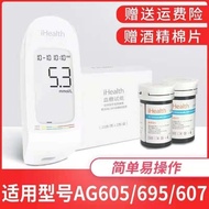 ☃✓Xiaomi Ecological Chain Jiu an Blood Glucose Tester Home Medical Test Paper AG-607/AG-605/695/EGS-