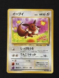 Pokemon 1996 Eevee 伊貝 舊咭  Raw咭