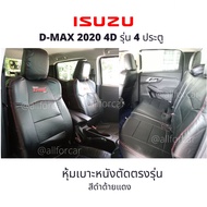 Isuzu D-max 2020 2021 2022 ชุดหุ้มเบาะ อีซุซุ ดีแม็ก กระบะ 4 ประตู (หน้า+หลัง) หุ้มเบาะd-max ตัดตรงรุ่น เข้ารูป เบาะดีแมค หุ้ม เบาะ รถยนต์ รถกะบะ