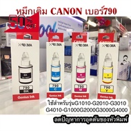 หมึกเติมCanon / หมึกเติมCanon PIXMA G-Series / หมึกGI-790 / เกรดพรีเมี่ยม /น้ำหมึกเติม / Tank / G1010 G2010 G3010 G4010 #หมึกสี  #หมึกปริ้นเตอร์  #หมึกเครื่องปริ้น hp #หมึกปริ้น   #ตลับหมึก