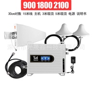 Cell Phone Signal Booster5G Universal Network Booster Three-Network Repeater Mobile Basement Enginee