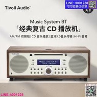 TivoliAudio流金歲月MSYBT木質復古收音機CD機藍牙音箱HIFI音響