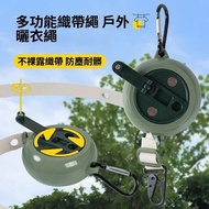 旅行曬衣繩 車用／旅行便攜晾衣繩 防風防滑免打孔 隱形曬衣神器 出行露營／酒店必備