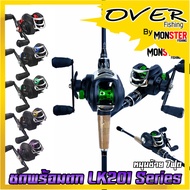 เซตพร้อมตก ชุดเบท LIZARD LURE KILLER LK201  รอก+คัน แถมสาย เหยื่อ ชุดกิ๊ฟลูกหมุน (เซต1)