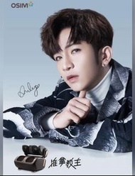 Osim Anson lo推拿教主禮盒