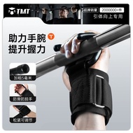 Adult Traction Anti-off Fitness Auxiliary Wristband Sports Professional Power-assisted Pull-up Horiz