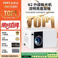 P PNPY Household N2 Projector Electric Focus Ultra HD Dormitory Dual-Band WIFI Bedroom B & B Home Th