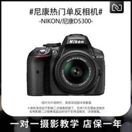 二手Nikon/尼康 D5300 18-55mm 女男旅游入門級單反高清數碼相機