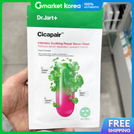 Dr.Jart+ | Dr. Jart+ Cicapair Intensive Serum Mask