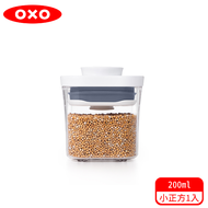 OXO POP 小正方按壓保鮮盒0.2L