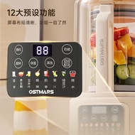 OSTMARS多功能豆浆机全自动家用智能静音料理机免过滤破壁机