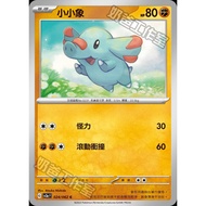 Pokémon Trading Card Game 024/062 | C Little Elephant-Crazy Swave- [SV3aF]