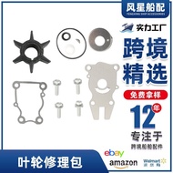 63D-W0078-01-00 Impeller Applicable Repair Kit 18-343463D-W0078-0 Yamaha Water Pump 8LMW
