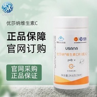 国产葆婴VC维C优莎纳维生素C片USANA优莎娜C男女成人葆苾康正品Home-made BabyCare VC Vitamin C Ushana Vitamin C20260105