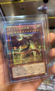 全新 25th 歐西里斯的天空龍 25週年金鑽 金碎 遊戲王 三幻神 OCG Vjump VP23  7月號 書卡 ＆ 應募包2023 （20th 紅碎 白碎 同款）