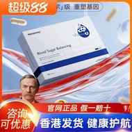 Homenvoy德国进口血糖灵平衡天然铬元素胰素中老年Crispr护糖正品Homenvoy Germany imported blood sugar spirit20260323