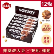 SOYJOY大豆營養棒-杏仁巧克力口味（12條）