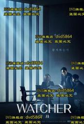 DVD 韓劇【監視者/Watcher】2019年韓語/中文字幕