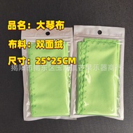 Best-Selling Guitar Ukulele Saxophone Clarinet Cleaning Cloth Large Violin Piano Cleaning Cloth Musi