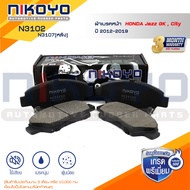 ผ้าเบรคหน้าHONDA CITY 1.5 CNGSV ปี 2012 รหัสสินค้า N3102/N3107 NIKOYO RUBBER PARTS