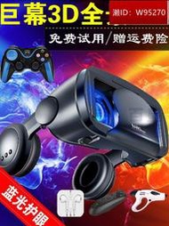 廠家直銷：VR眼鏡虛擬現實4K立體電影3D智能手柄體感遊戲頭盔壹體機設備壹套