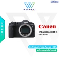 (0%) CANON กล้องถ่ายรูป EOS RP (Body) Only / Warannt 1Year (ประกันศูนย์)