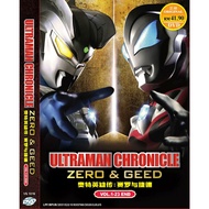 DVD Straw Ultraman Chronicle: Zero & Geed Vol.1-23 End
