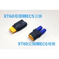 *** GT Model ** EC5 To XT60 Adapter XT60 EC5 EC5 XT60 Adapter, Using AMASS Connection