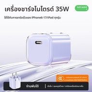 อะแดปเตอร์ชาร์จเร็ว 45W PD สายสำหรับ iPhone 16 และ iPad