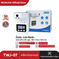 Sonar เครื่องวัดไข้ เครื่องวัดไข้ติดผนัง เครื่องวัดอุณหภูมิร่างกาย จอ LED  รุ่น ND-TWJ-07