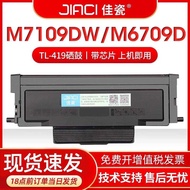 Jia Porcelain Applicable to Bento TL-419 Powder Box M6709 P3019D Selenium Drum M7109DW Yijia Powder 