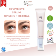 Beauty Of Joseon Revive Eye Serum Ginseng + Retinal 30ml บิวตี้ ออฟ โชซอน รีไวฟ์ อาย เซรั่ม จินเส็ง