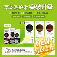 Ecohair Treatment Colour Wash Ready Stock