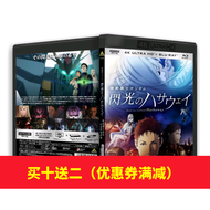 （READY STOCK）🎶🚀 Mobile Warrior Gundam: Flash Hasavi [4K Uhd] Blu-Ray Disc Panoramic Sound Chinese Characters YY