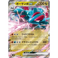 Salamence ex RR 072/100 [SV9] Journey Together Battle Partners Pokemon Card Game TCG Single Card Jap