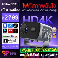 【ความสว่างอัพเกรด】โปรเจคเตอร์ 4k Projector Pro4kโปรเจคเตอร์อัจฉริยะแบบพกพา Android Mini Projector sm