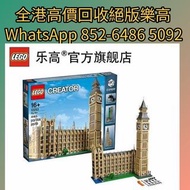 回收玩具 業界最高回收價 Bearbrick 高達模型/LEGO/SHF/MB metal build/星矢/robot魂/gundam/超合金/景品/真骨雕/Hot toys/星矢 📍24小時即時報