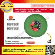 PUMPKIN เทปวัด TOPLON BK PUMPKIN เทปวัด TOPLON BK 11202 / 11203 / 11204 /11205 / 11206/11207 มีหลายข