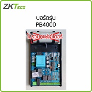 HIP บอร์ไม้กั้นรถยนต์รุ่น CMW1023/1026 CMW8113/8116 CMB3063 และ ZKTeco รุ่น CMP200 PB4000