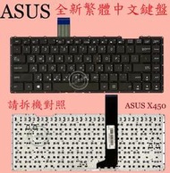 英特奈 ASUS 華碩 K450V K450VB E450L 繁體中文鍵盤 X450